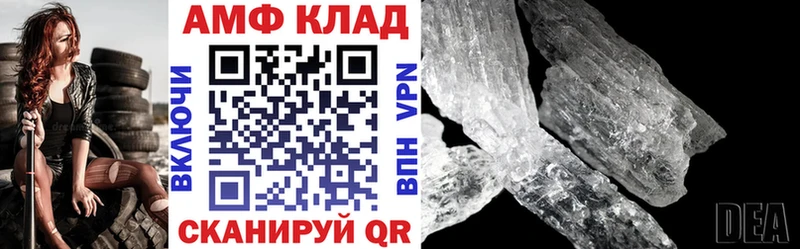 АМФ Розовый  закладки  Верхний Уфалей 