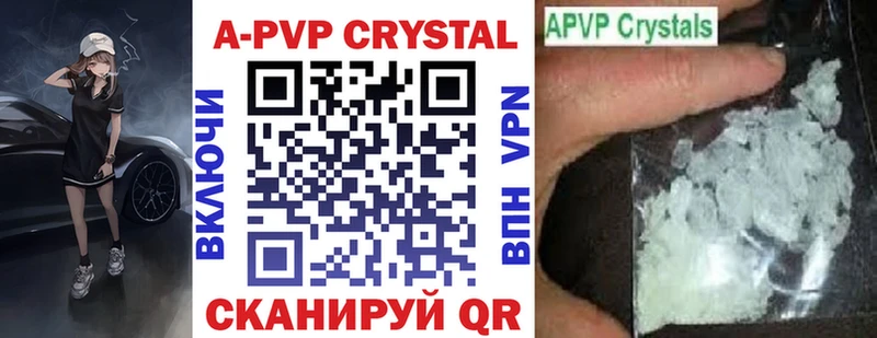 APVP Crystall  Верхний Уфалей 