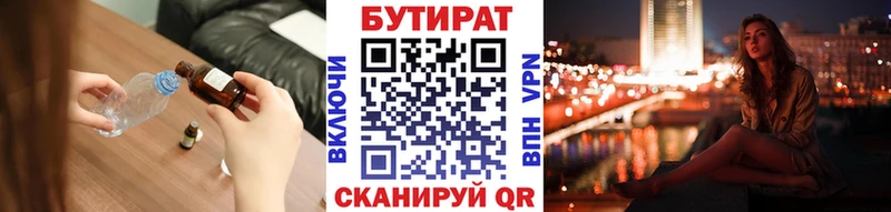 купить наркоту  Верхний Уфалей  БУТИРАТ BDO 33% 