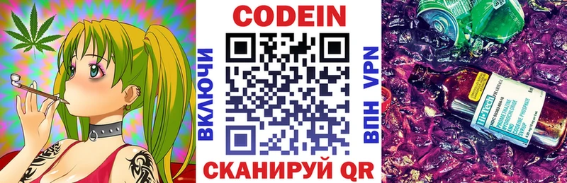 Codein Purple Drank  Верхний Уфалей 