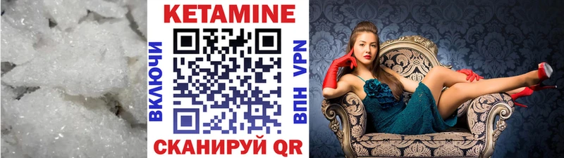 КЕТАМИН VHQ  купить закладку  Верхний Уфалей 