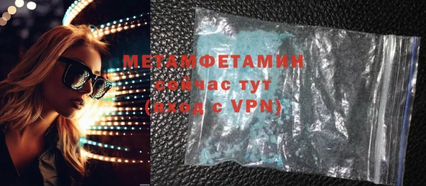 амфетамин Белокуриха