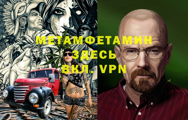 амфетамин Белокуриха