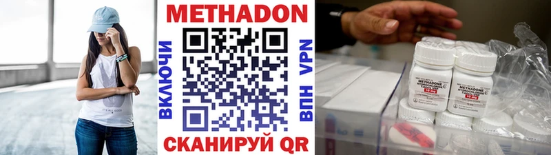 МЕТАДОН кристалл  Верхний Уфалей 